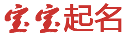 扎兰屯市新闻网起名网